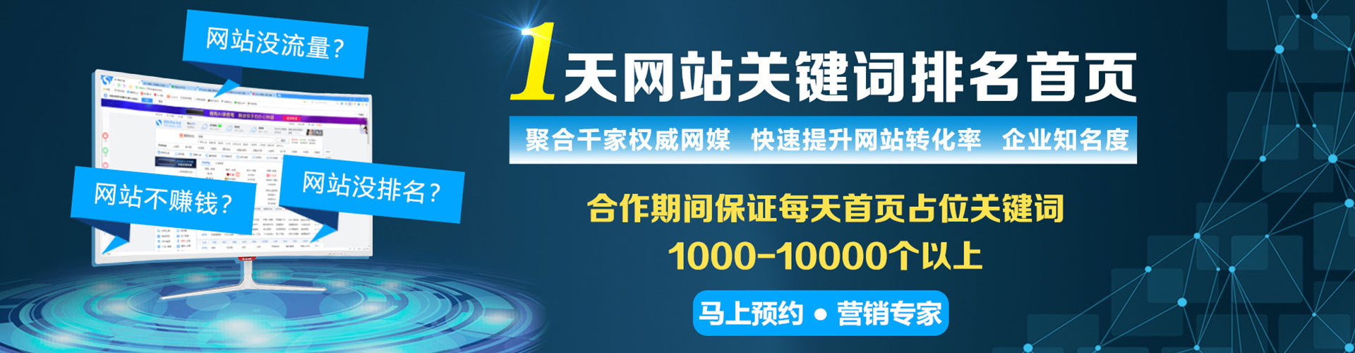 宏伟百度信息流